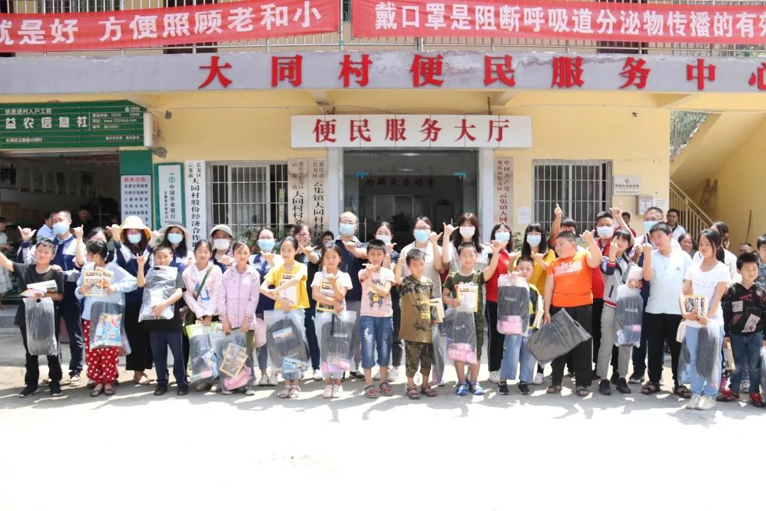 六一慰问 情暖童心‖重庆北汽尊龙凯时人生就是博首页工会组织参加“志智双扶”关爱留守儿童活动