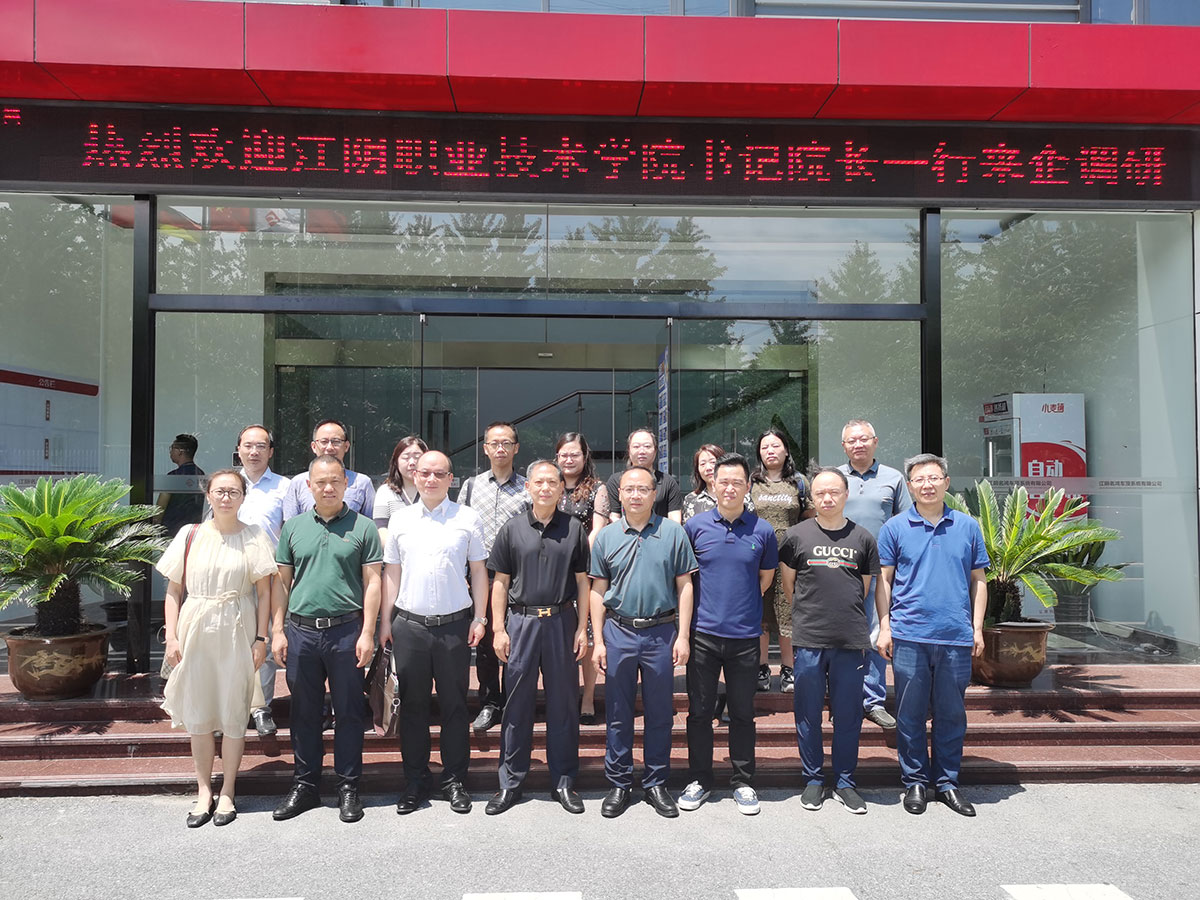 江阴职业技术学院领导一行到访江阴尊龙凯时人生就是博首页集团 开展“访企拓岗促就业”活动