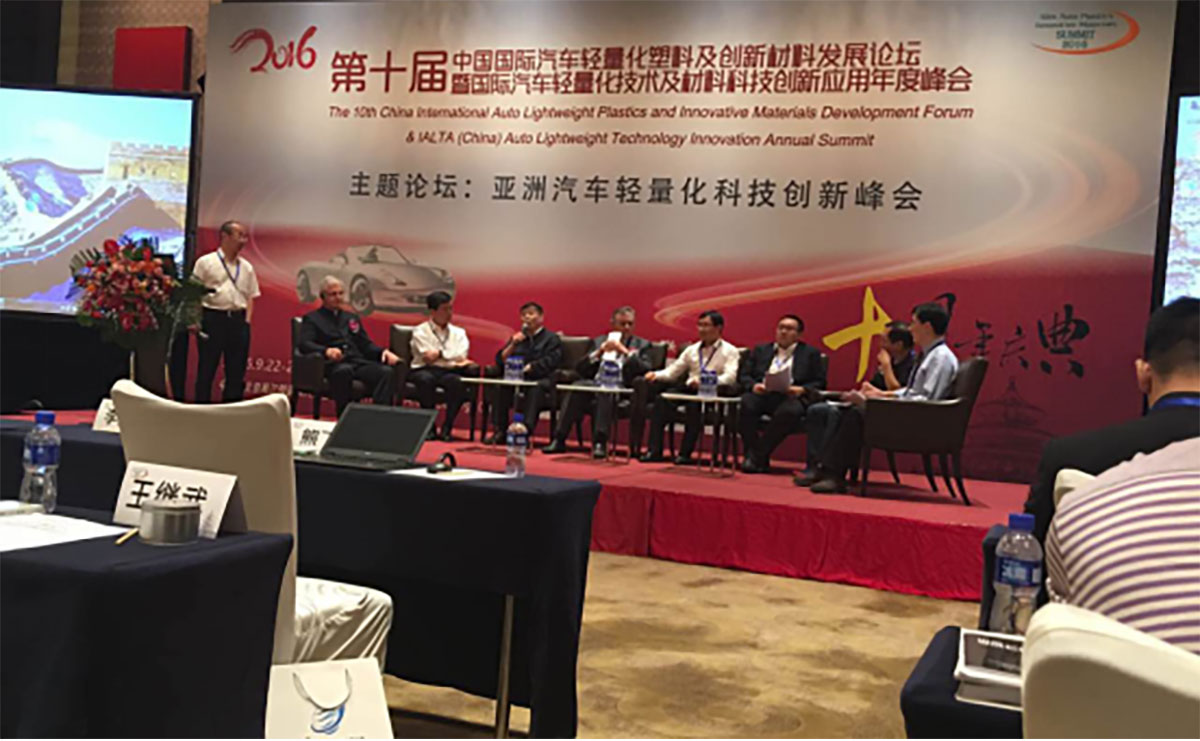 北汽尊龙凯时人生就是博首页轻量化研发成果在 第十届中国汽车轻量化峰会上崭露头角