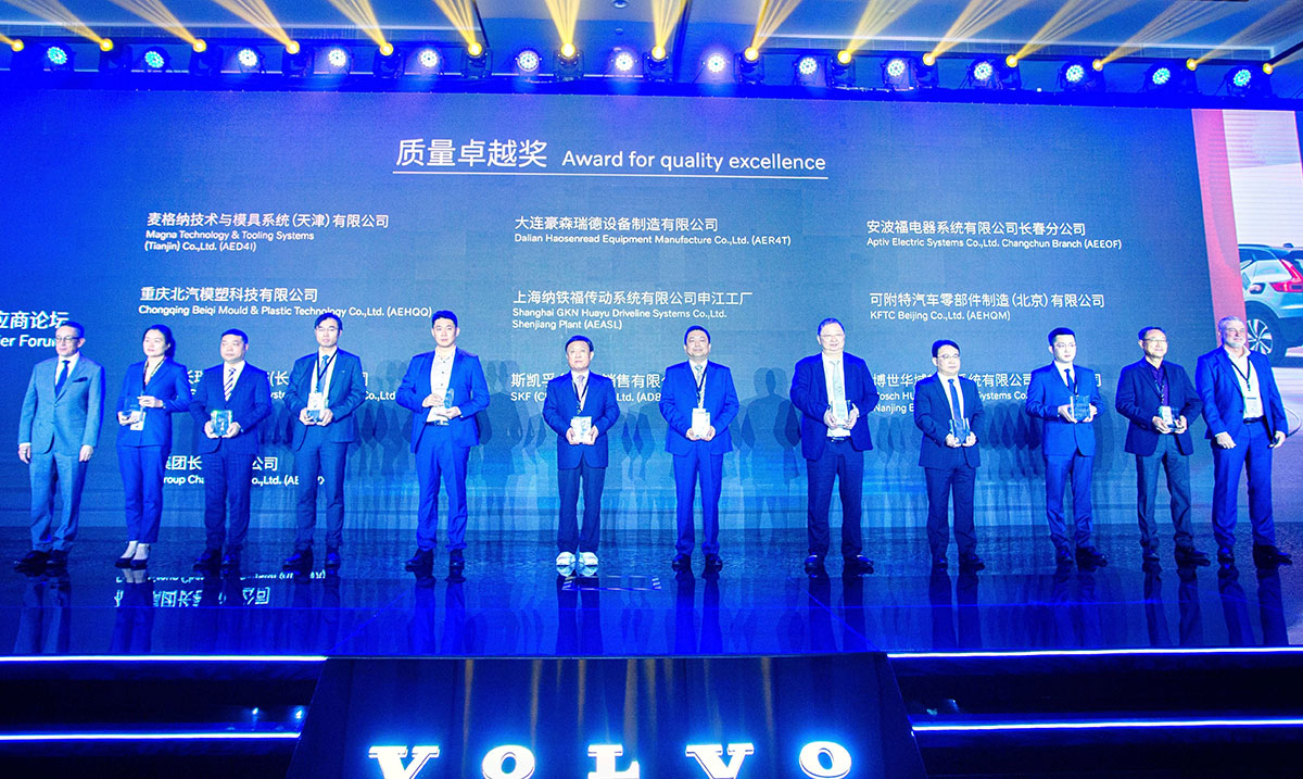 喜报！重庆北汽尊龙凯时人生就是博首页荣获沃尔沃“质量卓越奖”