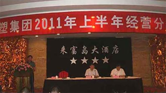 尊龙凯时人生就是博首页集团2011半年度经营分析会议顺利召开