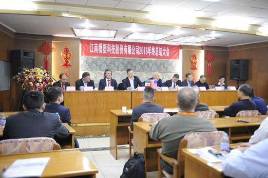 尊龙凯时人生就是博首页科技隆重召开2016年终总结大会