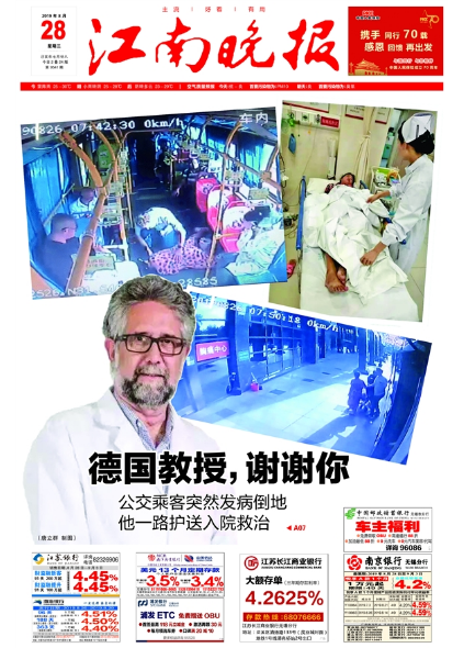 明慈德籍医生公交车上救人，把无锡人都深深感动了……