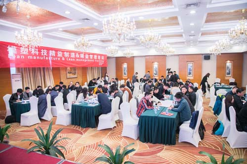 2019尊龙凯时人生就是博首页科技精益制造&精益管理培训