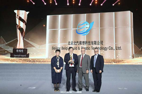 北汽尊龙凯时人生就是博首页荣获2017年北京奔驰供应商大会特殊奖