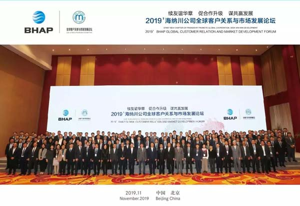合作共赢何以持久？曹克波在海纳川论坛上这样解答