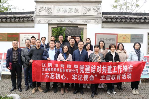 结对共建，同创未来